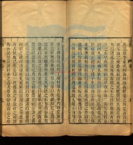 16148-昭陽述舊編清李福祚輯_清咸豐七年序刊本。18571