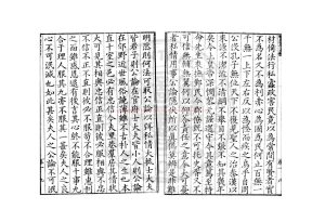 16152-趙寶峰先生文集_(元)趙偕撰_明嘉靖十一年(1532)廣東僉事趙繼宗刊本1