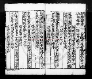 16163-趙清獻公文集_(宋)趙抃撰_明嘉靖壬戌(四十一年_1562)衢州西安縣刊本1