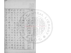 16170-趙太史詩抄_(明)趙貞吉撰_明隆慶間(1567-1572)原刊本0