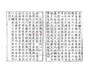 16170-趙太史詩抄_(明)趙貞吉撰_明隆慶間(1567-1572)原刊本1