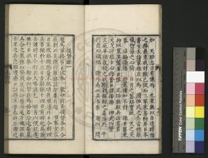 16171-趙提督奏疏_(明)趙文華撰_明嘉靖間(1522-1566)刊本1