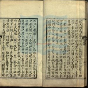 16172-趙文華奏疏一卷_明趙文華撰_明嘉靖間刻本1