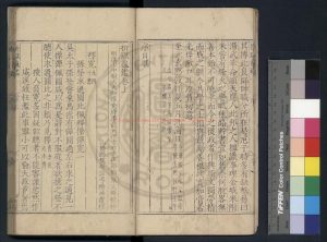 16178-折獄龜鑑_(宋)鄭克撰_明隆慶辛未(五年_1571)淮安知府陳文燭刊本1