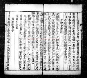 16179-折獄要編_(明)張九德撰_明天啟丙寅(九年)三河盧友竹校刊本1