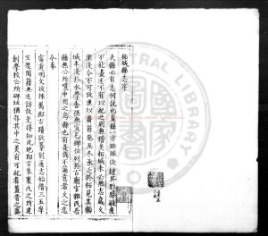 16184-柘城縣志_(明)壽濂修_明藍格鈔本0