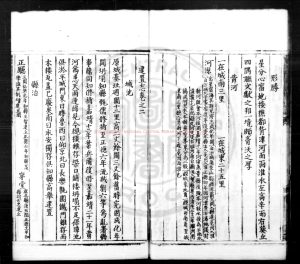 16184-柘城縣志_(明)壽濂修_明藍格鈔本1