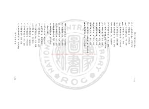 16189-蔗山筆塵_(明)商輅撰_清道光辛卯(11年)六安晁氏活字印本1