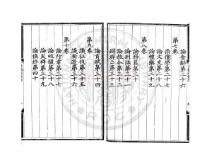 16201-貞觀政要_(唐)吳兢撰_明成化元年(1465)內府刊本1