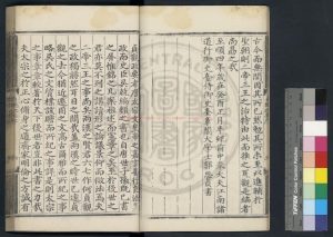 16202-貞觀政要_(唐)吳兢撰_明成化元年(1465)內府刊本1