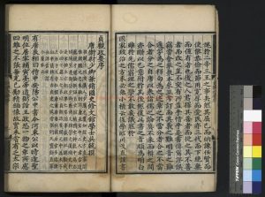 16204-貞觀政要_(唐)吳兢撰_明成化元年(1465)內府刊本1