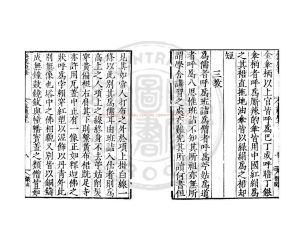 16211-真臘風土記_(元)周達觀撰_明萬曆間(1573-1620)新安吳氏校刊本1