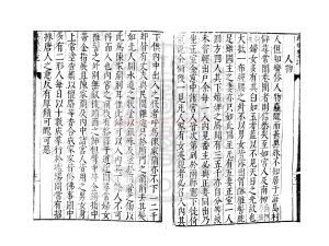 16212-真臘風土記_(元)周達觀撰_明嘉靖甲辰(23年_1544)雲間陸氏儼山書院刊本1