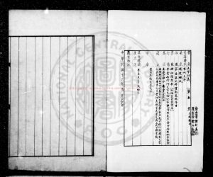 16218-真西山讀書記_(宋)真德秀撰_宋開慶元年(1259)湯漢等福州刊元明遞修本0