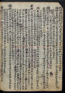 16227-針藥論_1