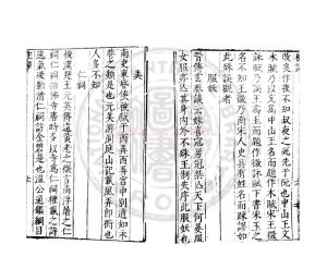 16235-枕譚_(明)陳繼儒撰_明萬曆間(1573-1620)繡水沈氏尚白齋刊本1