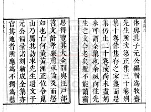 16244-震川先生全集_(明)歸有光撰_清康熙十四年(1675)刊本1