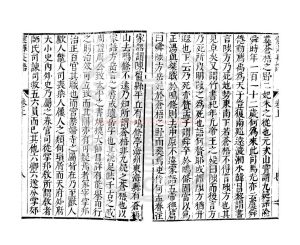 16248-震澤長語_(明)王鏊撰_明末王學伊重刊本1