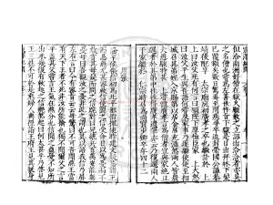 16251-震澤紀聞_(明)王鏊撰_明嘉靖三十年(1551)刊本1