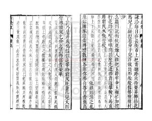 16263-爭報恩三虎下山雜劇_明萬曆43年(1615)吳興臧氏雕蟲館刊本1