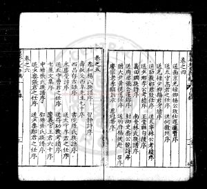 16266-整菴先生存稿_(明)羅欽順撰_明嘉靖壬子(三十一年_1552)泰和羅氏家刊本1