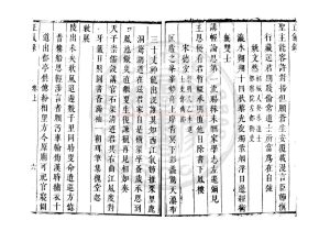 16273-正氣錄_(清)張世坤編_清康熙間(1662-1722)盧陵張氏講學山房刊本1