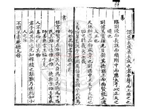 16281-正統十年會試錄_(明)錢習禮編_明正統間(1436-1449)刊本1