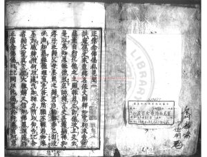 16282-正信念佛偈私見聞_釋空誓撰_日本慶安三年(1650)荒木利兵衛刊本0