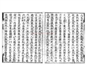 16282-正信念佛偈私見聞_釋空誓撰_日本慶安三年(1650)荒木利兵衛刊本1