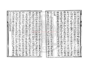 16285-正楊_(明)陳耀文撰_明隆慶三年(1569)原刊本1