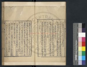 16286-正楊_(明)陳耀文撰_明隆慶三年(1569)原刊本1