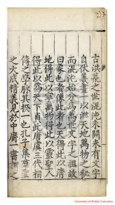 16290-正韻統宗_四卷_王畿校正_任世鏜編輯_明任世鏜撰_萬曆戊寅(1578)本1