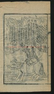 16293-正足百大全(道光十一年)刻本1