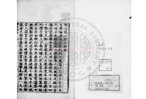 16298-鄭端簡公徵吾錄_(明)鄭曉撰_明嘉靖丙寅(四十五年_1566)刊本0