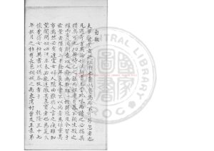 16305-鄭氏薛醫產科_清乾隆三十八年(1773)鈔本0