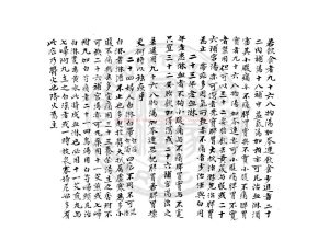 16305-鄭氏薛醫產科_清乾隆三十八年(1773)鈔本1