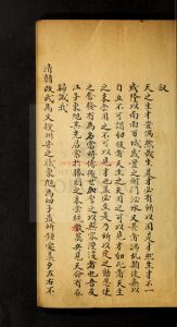 16307-鄭氏應讖五代紀_五十卷_江日昇_1713_1