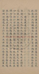 16314-鄭忠肅奏議遺集_(宋)鄭興裔撰_傳鈔四庫全書本1