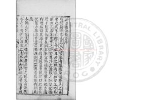 16317-證治要訣類方_(明)戴元禮撰_明萬曆間(1573-1620)新安吳勉學刊古今醫統正脈全書本0