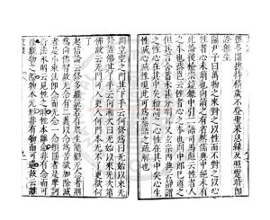 16322-支談_(明)焦竑撰_明萬曆間(1573-1620)繡水沈氏尚白齋刊本1