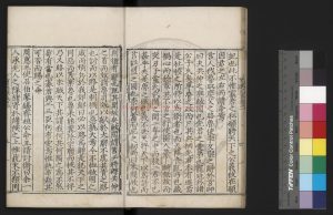 16328-芝園外集_(明)張時徹撰_明嘉靖間(1522-1566)原刊本1