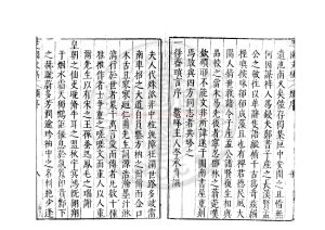 16330-芝園文稿_(明)趙世顯撰_明萬曆丙午(34年_1606)閩中趙氏原刊本1