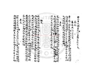 16333-知非齋詩續鈔_(清)陳鍾英撰_清同光間(1862-1908)著者手稿本1