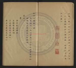 16335-知好好學錄_清（清）祝石撰_清康熙二十八年(1689)先醒齋刻本1