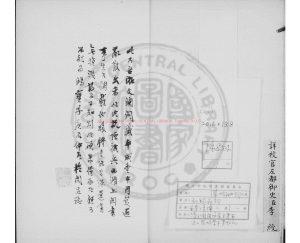 16336-知稼翁詞_(宋)黃公度撰_清文瀾閣四庫全書本0