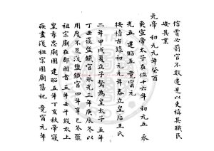 16341-知止齋筆記_抄本1