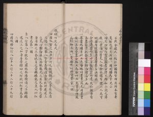 16342-織錦回文璇璣圖詩暨諸讀法合刻_(前秦)蘇蕙撰_鈔本1