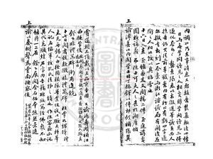 16345-直講簪豪記_吳士鑑撰_清光緒己酉(三十五年_1909)著者綠格手稿本1