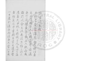 16356-摭古遺文_(明)李登撰_明萬曆癸卯(三十一年_1603)海陵李思謙重刊本0