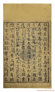 16358-摭古遺文_[二卷]_李登撰再增摭古遺文_姚履旋增補_明明李登撰_萬曆二十二年(1594)本1